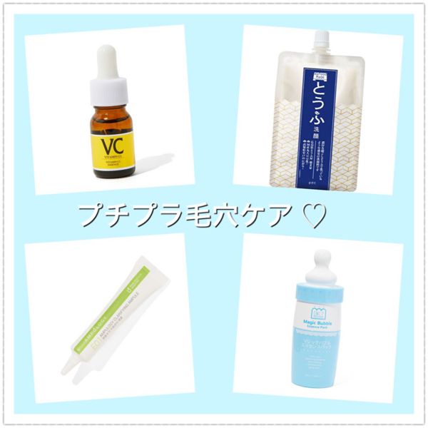 毛穴を引き締める方法とは 原因やプチプラで叶う毛穴ケアアイテム紹介 40代にもおすすめ Noin ノイン