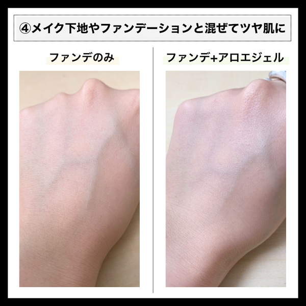 アロエジェルの効果的な使い方とおすすめアイテム6選 Noin ノイン アロエジェルの効果的な使い方とおすすめアイテム6選 Noin ノイン