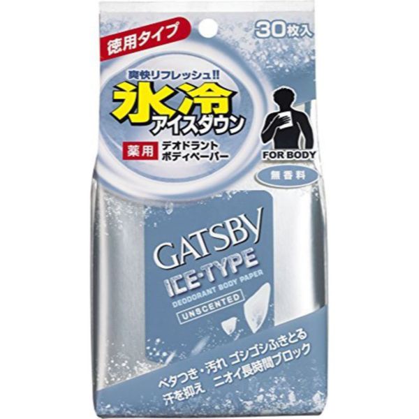 ボディシートおすすめ人気アイテム16選を比較!【メンズ用・女性用】の画像