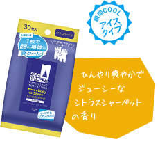 大人気「シーブリーズ」のシャンプーやデオ&ウォーターなどおすすめの種類をご紹介! 使い方や効果もの画像
