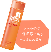 大人気「シーブリーズ」のシャンプーやデオ&ウォーターなどおすすめの種類をご紹介! 使い方や効果もの画像