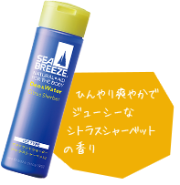 大人気「シーブリーズ」のシャンプーやデオ&ウォーターなどおすすめの種類をご紹介! 使い方や効果もの画像
