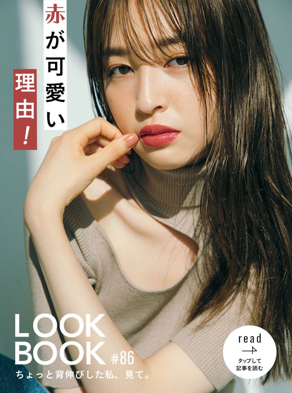 【私たちのメイク参考書!LOOKBOOK】NOIN編集部が惚れたLOOKって? 編集部なつきver.の画像