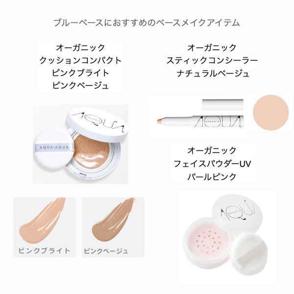 Enaヘアメイク【AQUA・AQUA】パーソナルカラー/ブルーベースに似合うコスメの画像