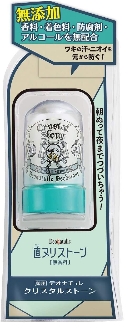 ワキガに悩む人必見!制汗剤ならデオナチュレが本気でおすすめ【口コミ付】の画像