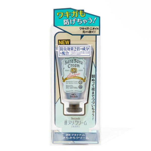 ワキガに悩む人必見!制汗剤ならデオナチュレが本気でおすすめ【口コミ付】の画像
