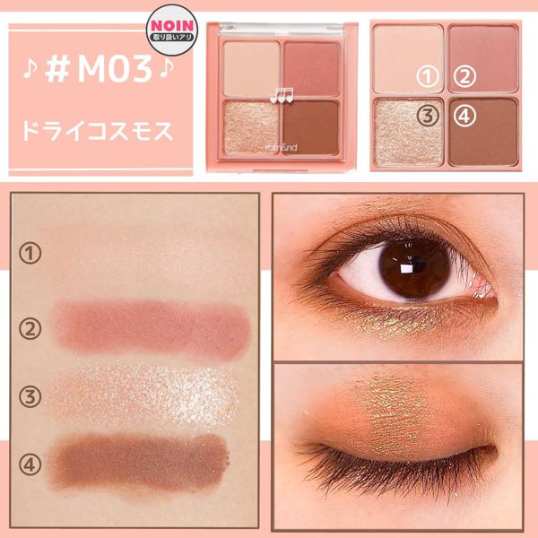 ロムアンドの人気アイシャドウ ベターザンアイズ をイエベ ブルベ別にご紹介 おすすめの使い方も Noin ノイン ロムアンドの人気アイシャドウ ベターザンアイズ をイエベ ブルベ別にご紹介 おすすめの使い方も Noin ノイン