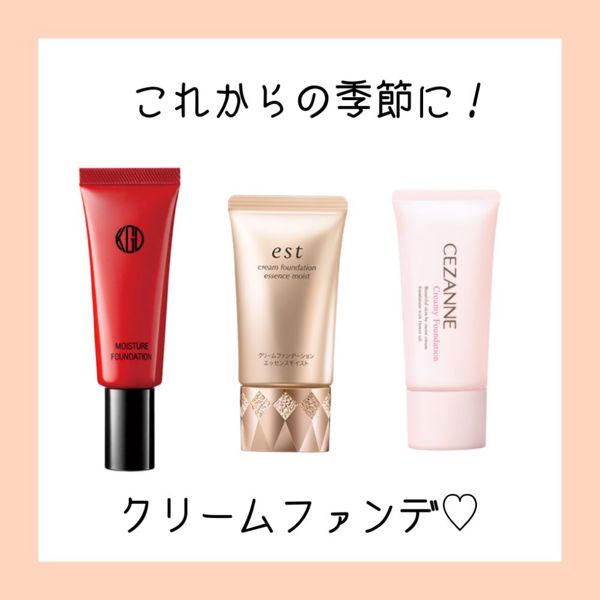 人気のクリームファンデーションをおすすめランキングでご紹介! 塗り方も伝授【プチプラ・デパコス】の画像