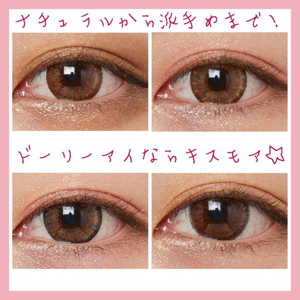 【カラコン全色レポ】キスモアワンデーを徹底レポ!の画像