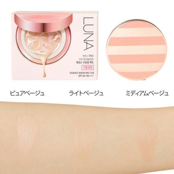 LUNAはファンデーションも人気! 全8種を口コミ付きで徹底比較の画像