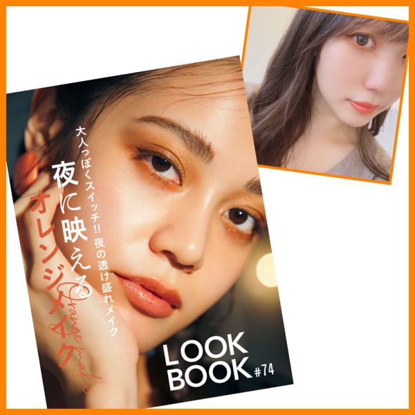 【私たちのメイク参考書!LOOKBOOK】NOIN編集部が惚れたLOOKって? 編集部みずきver.の画像