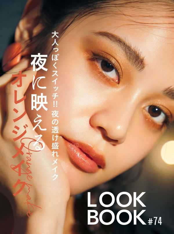 【私たちのメイク参考書!LOOKBOOK】NOIN編集部が惚れたLOOKって? 編集部みずきver.の画像