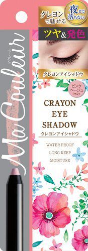 【口コミ付】『マクレール』のアイシャドウで華やかEYEを手に入れて♡の画像