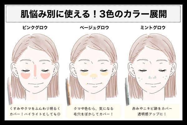 エクセルのコンシーラーでさりげなく肌悩みをカバー! 明るく透明感のある肌への画像