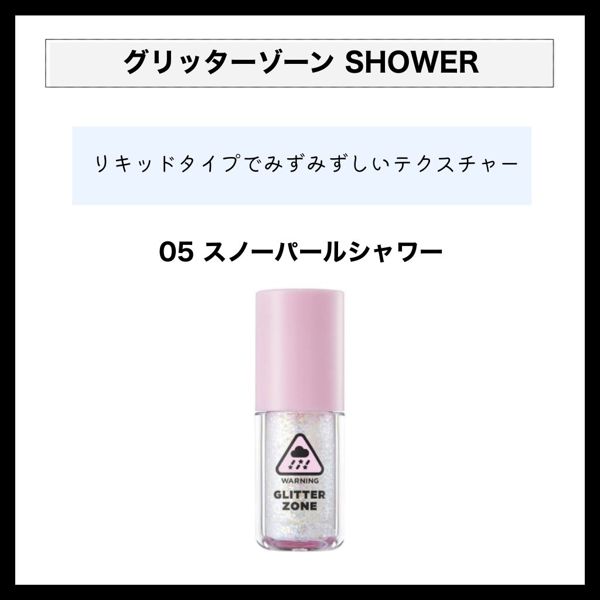 パレットからグリッターまで! lilybyred(リリーバイレッド)のアイシャドウアイテムを一挙ご紹介♡の画像