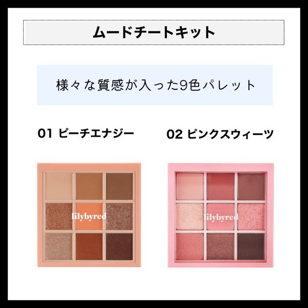 パレットからグリッターまで! lilybyred(リリーバイレッド)のアイシャドウアイテムを一挙ご紹介♡の画像
