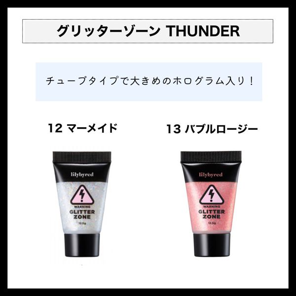 パレットからグリッターまで! lilybyred(リリーバイレッド)のアイシャドウアイテムを一挙ご紹介♡の画像