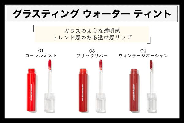 ロムアンドのイエベさん向けリップ20選!全色スウォッチ付きの画像