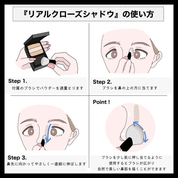 KATEのノーズシャドー『スリムノーズメイククリエイター』で立体感をゲット【使い方も】の画像