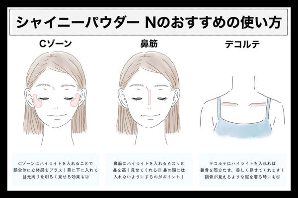 エクセルのハイライト『シャイニーパウダー』色選びから使い方まで徹底レビュー【イエベ・ブルベ】の画像