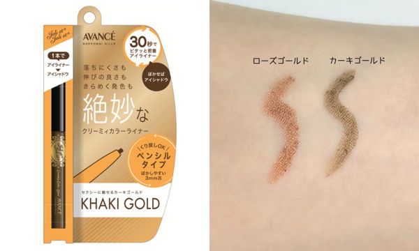 【全色レポ】アヴァンセの人気アイライナーを徹底レビューの画像