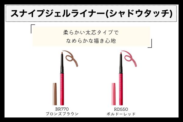インテグレートのアイライナー全3種を徹底レビュー【全色レポ】の画像