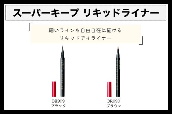 インテグレートのアイライナー全3種を徹底レビュー【全色レポ】の画像