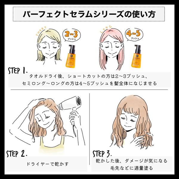 ミジャンセンのパーフェクトセラムを徹底レビュー【全種レポ】の画像