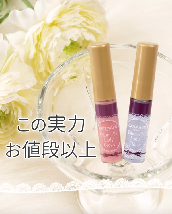 キャンメイク ボリュームアップレディグロス 01 パールピンク 5ml